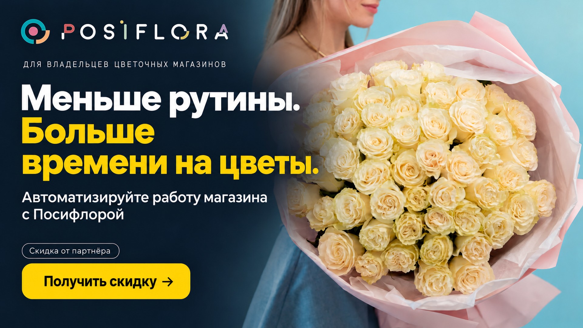 posiflora